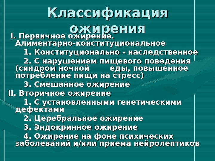 Конституционального генеза