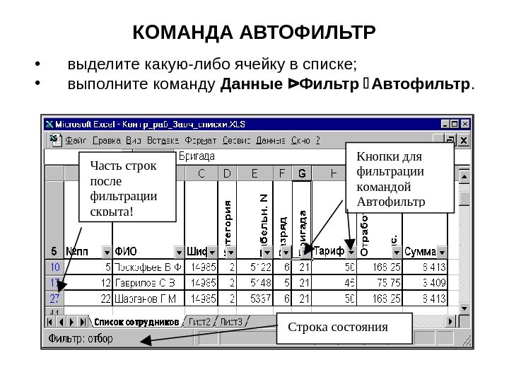 Динамическая таблица