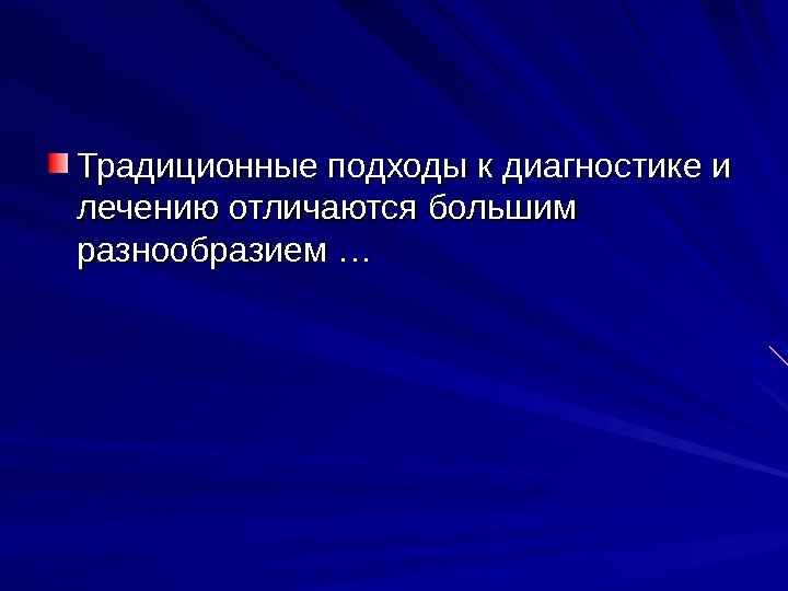 Дизайны исследования в доказательной медицине