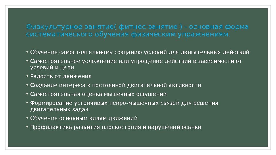 Характеристика метода обучения упражнения