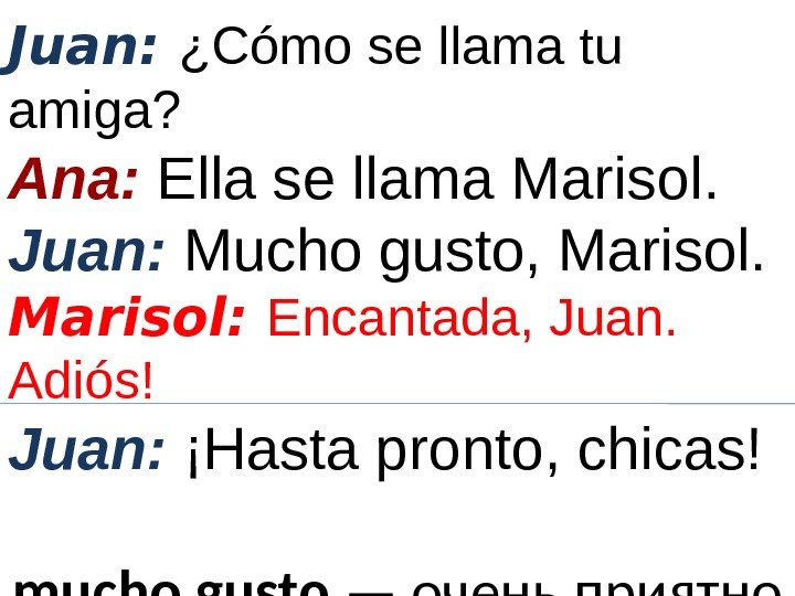 Juan:  ¿Cómo se llama tu amiga? Ana:  Ella se llama Marisol. Juan:  Mucho