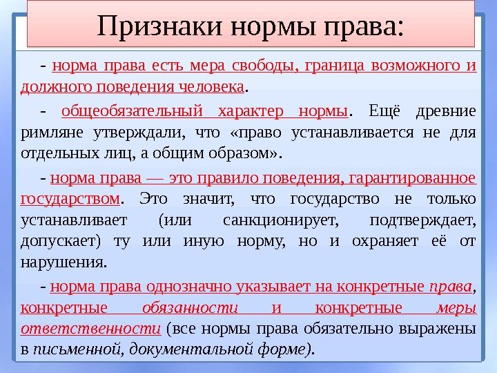 Понятия норма ценность