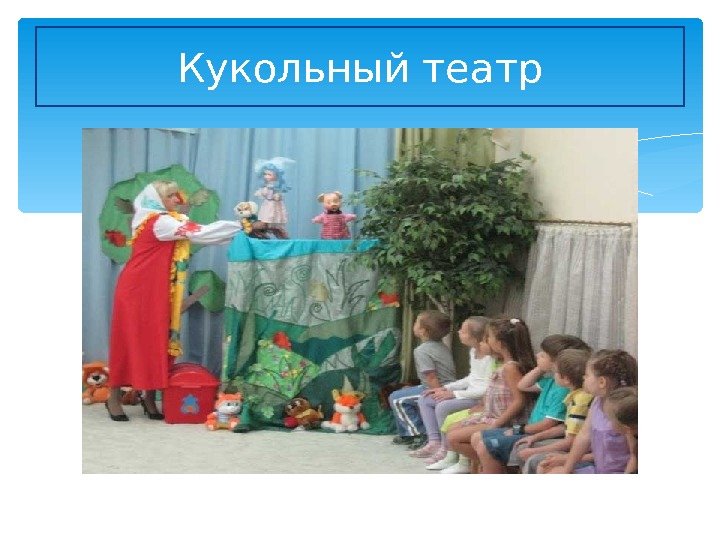 Проект театр в детском саду старшая группа
