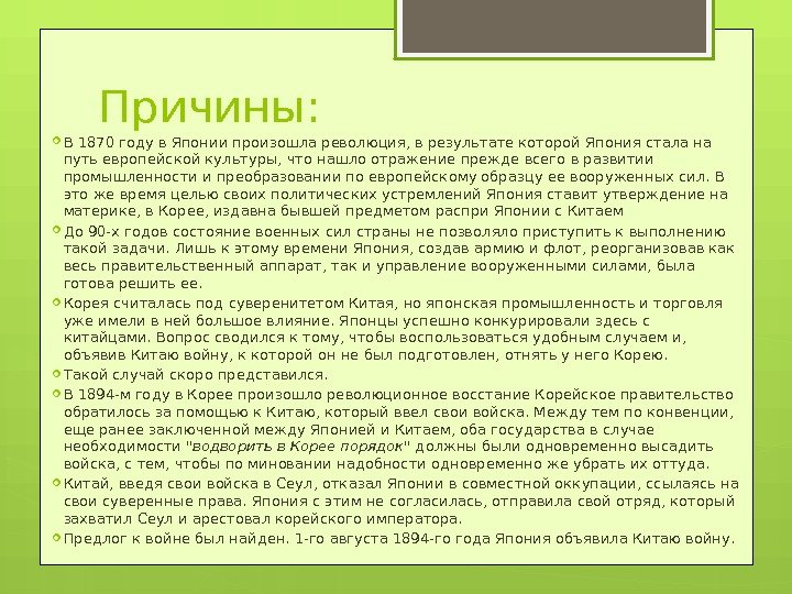 Причины позволившие японии не стать полуколонией. Почему Япония не стала полуколонией. Причины позволившие Японии не стать полуколонией в 19 веке. Почему Япония не стала полуколонией в 19 веке.