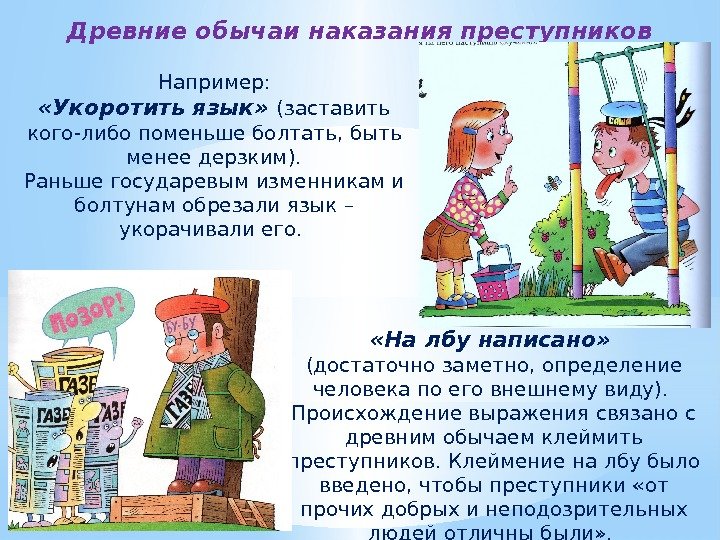 Лоб фразеологизмы