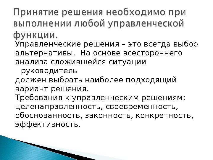 Обоснованность своевременность