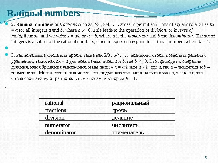 Rational numbers 3. Rational numbers or fractions such as 2/3 , 5/4, . . . arose