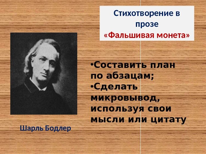 Как делать стихи маяковский книга. Сделай стихотворение. Стихи про бумагу для детей. Сделай стихотворение. Сделай стихотворение.