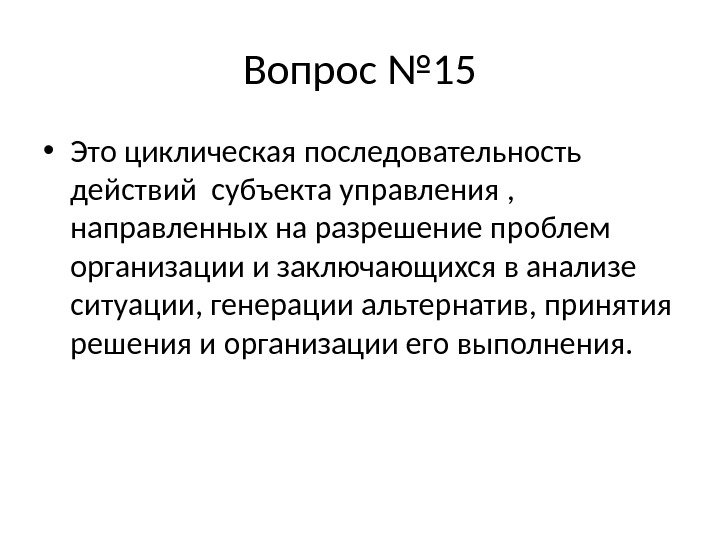 Действие с рядами. Циклический. Субъект действия.