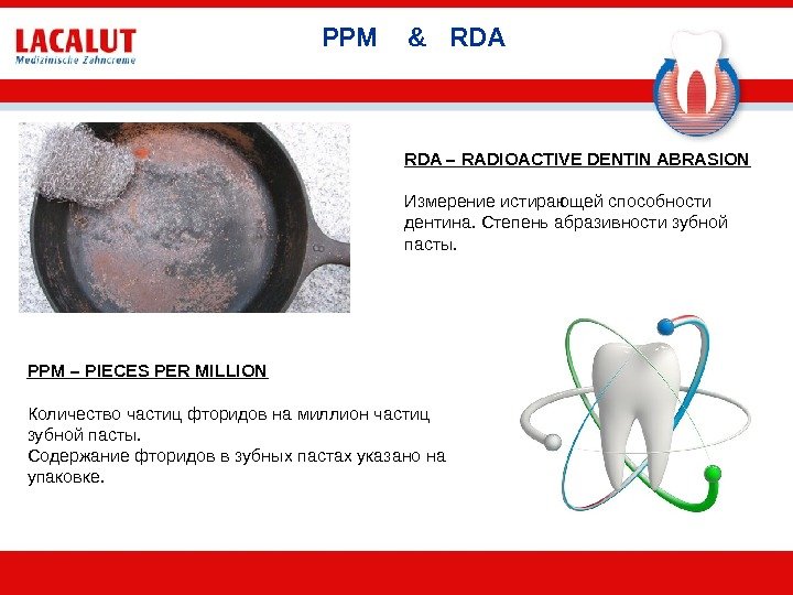 PPM  &  RDA PPM – PIECES PER MILLION Количество частиц фторидов на миллион частиц