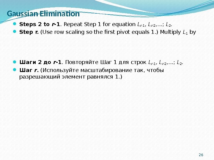 Gaussian Elimination Steps 2  to r -1. Repeat Step 1 for equation Lr-1 , 