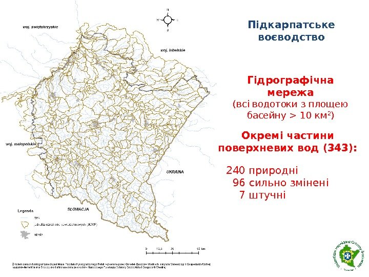 Підкарпатське воєводство Гідрографічна мережа (всі водотоки з площею басейну  10 км 2 ) Окремі частини