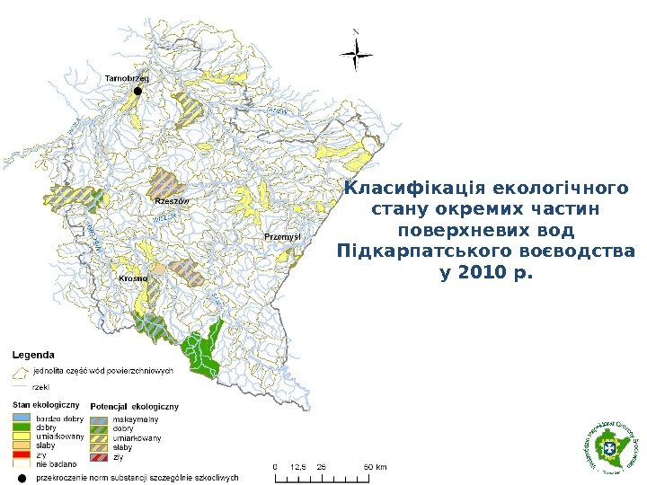 Класифікація екологічного стану окремих частин поверхневих вод Підкарпатського воєводства у 2010 р. 