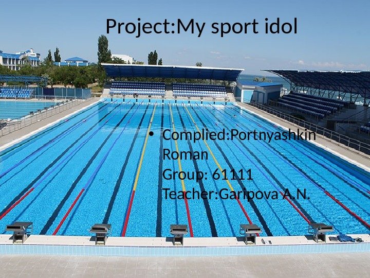 Project: My sport idol • Complied: Portnyashkin Roman Group: 61111 Teacher: Garipova A. N. 