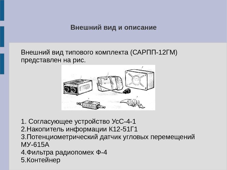 Внешнее содержание