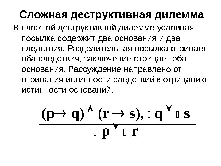 Простая конструктивная дилемма схема