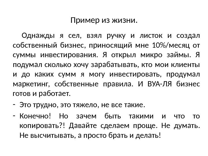 Пример любви из жизни. Влюбленность примеры из жизни. Любовь пример из жизни кратко. Пример любви из жизни для сочинения.