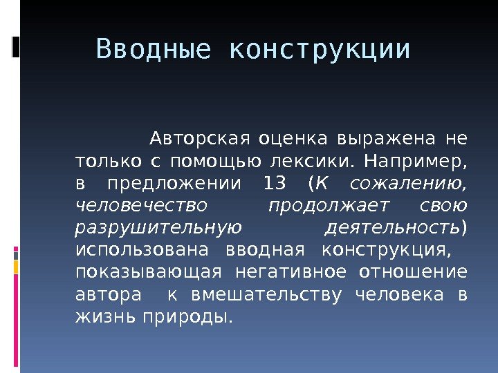 Автор раскрывает проблему. Авторская оценка это. Что такое поступок сочинение. Сочинение на тему может ли компьютер заменить книгу. Прямая авторская оценка.