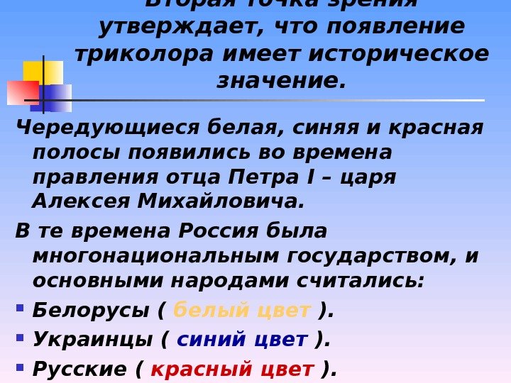 Точка зрения утверждает