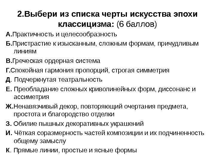 Найдите в приведенном списке черты тоталитарного