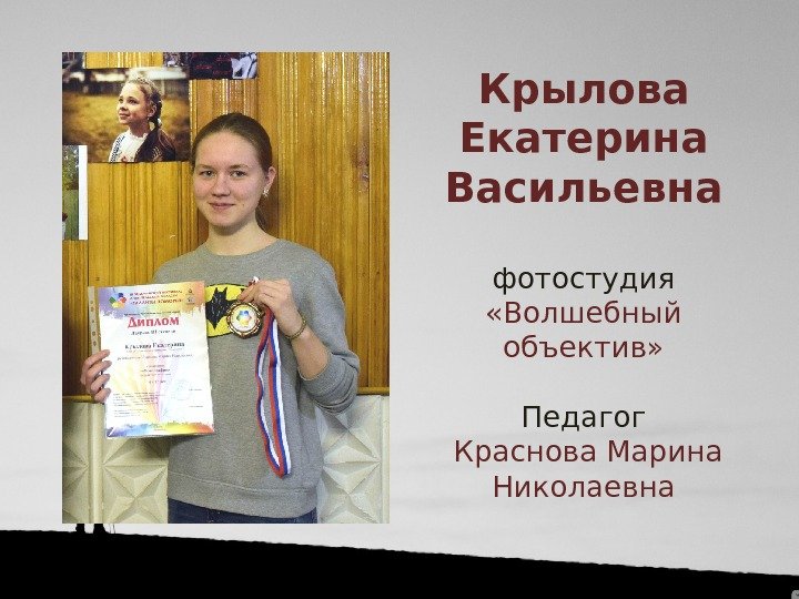 Бунарева Анастасия волейбол