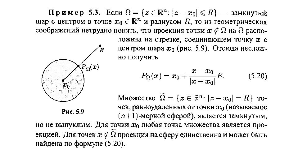 Шар в метрическом пространстве