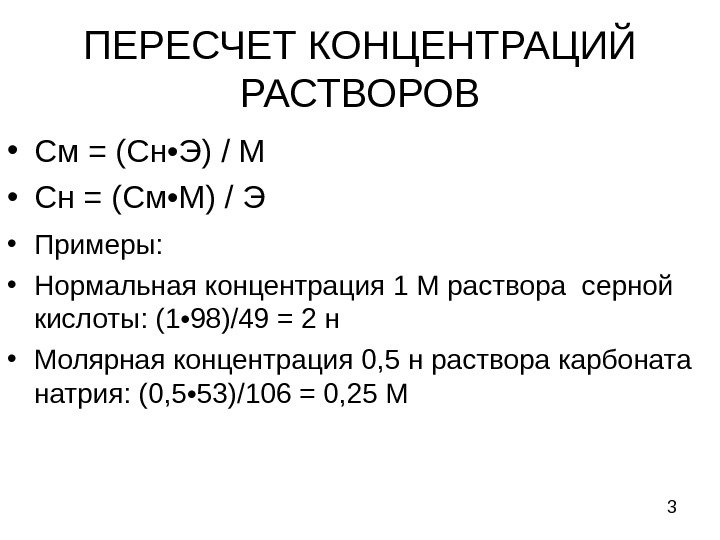 Концентрированным раствором азотной кислоты