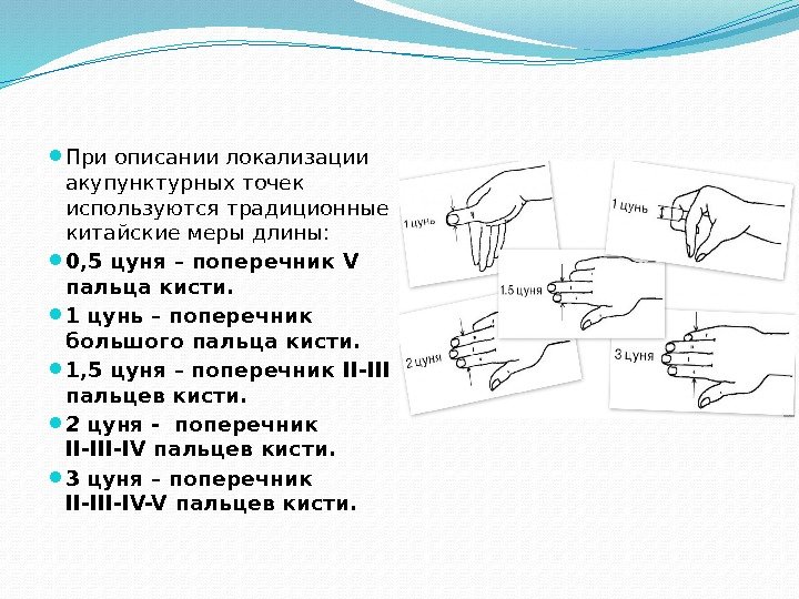 Рефлексотерапия реабилитация презентация