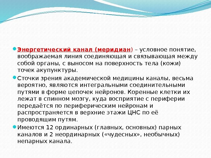 Рефлексотерапия реабилитация презентация