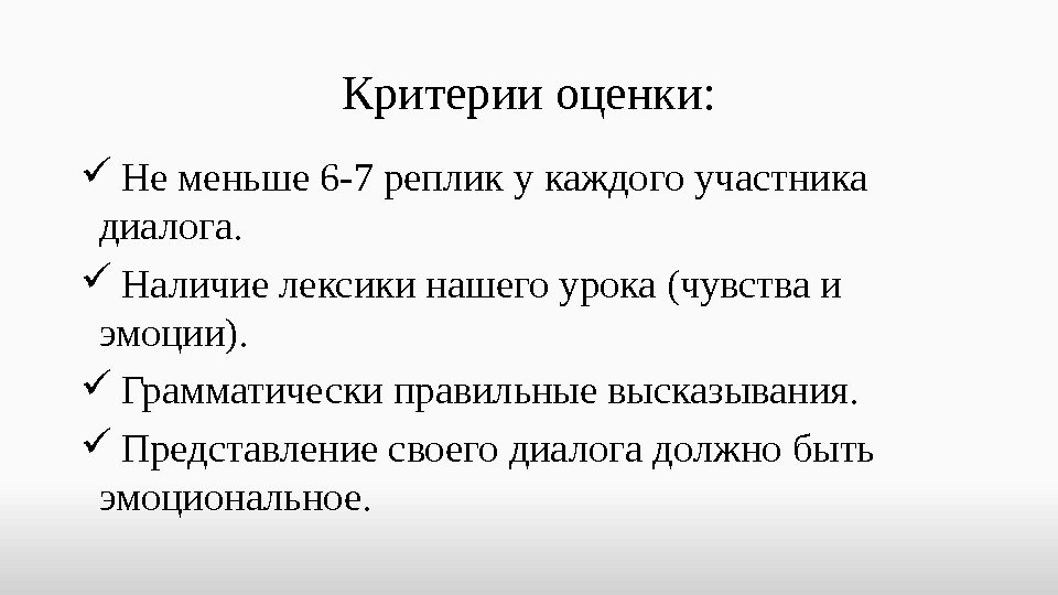 15 реплик диалог. Фразы представления. Диалог 5-7 реплик. Диалог на 7 реплик. Участники диалога.