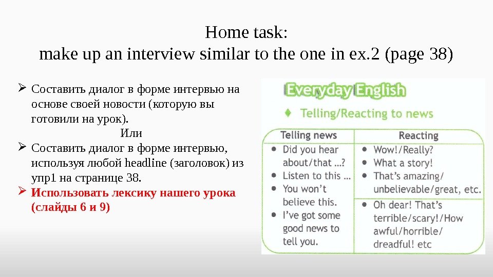 Where did you live перевод. Диалоги на тему do does. Интервью в форме диалога. Did you hear. Do tasks или make tasks.
