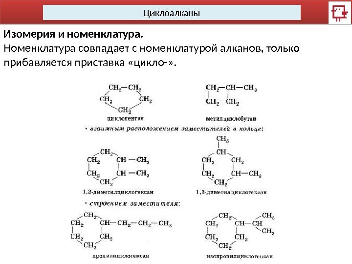 Предельные углеводороды план урока 9 класс