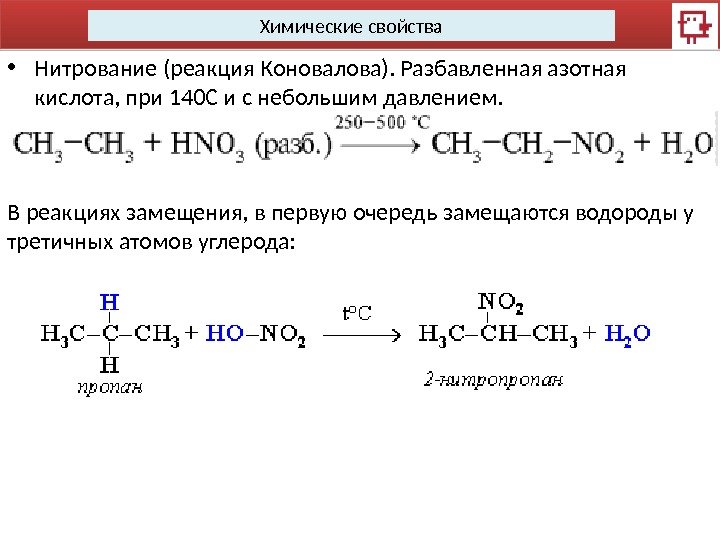 Напишите схему синтеза гексанона 3 из пропана и любых неорганических реагентов