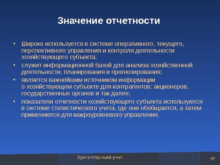 Перспективные и текущие планы работы над артикуляцией