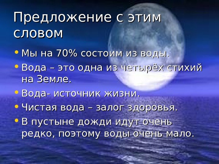 Мир слов проект