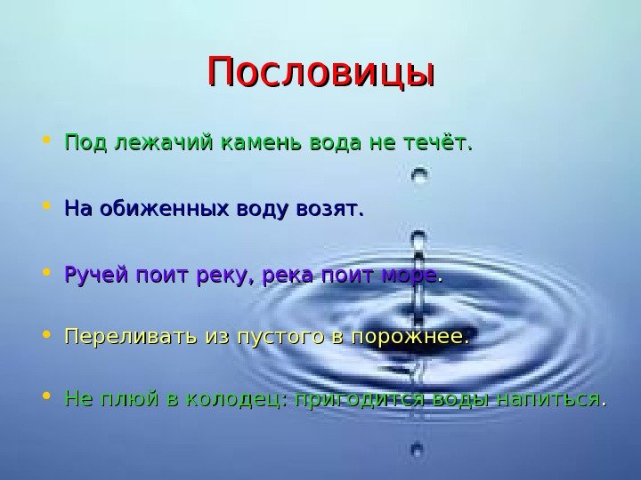 Проект по русскому языку рассказ о слове