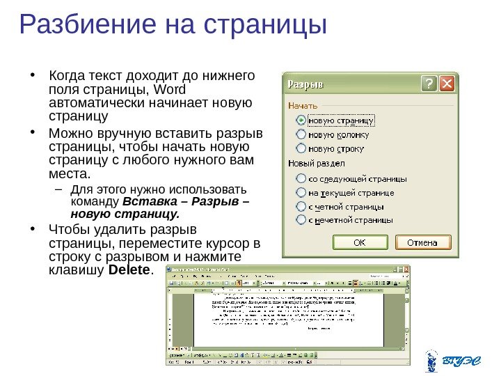 Как запустить текстовый процессор