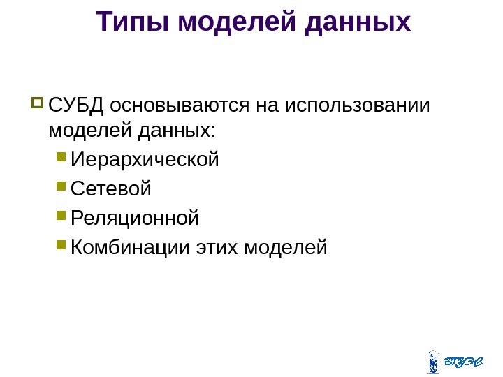 Банк данных архитектура банка данных тенденции развития банков данных