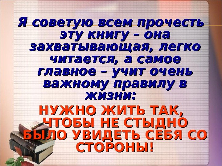 На том свете книги