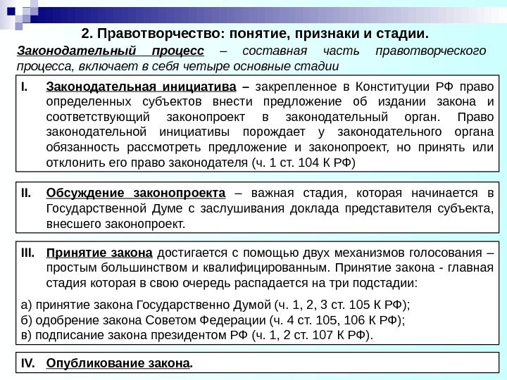 Проекты законов и законодательных предложений не содержат