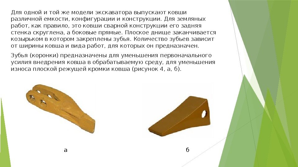 Землеройные машины циклического действия