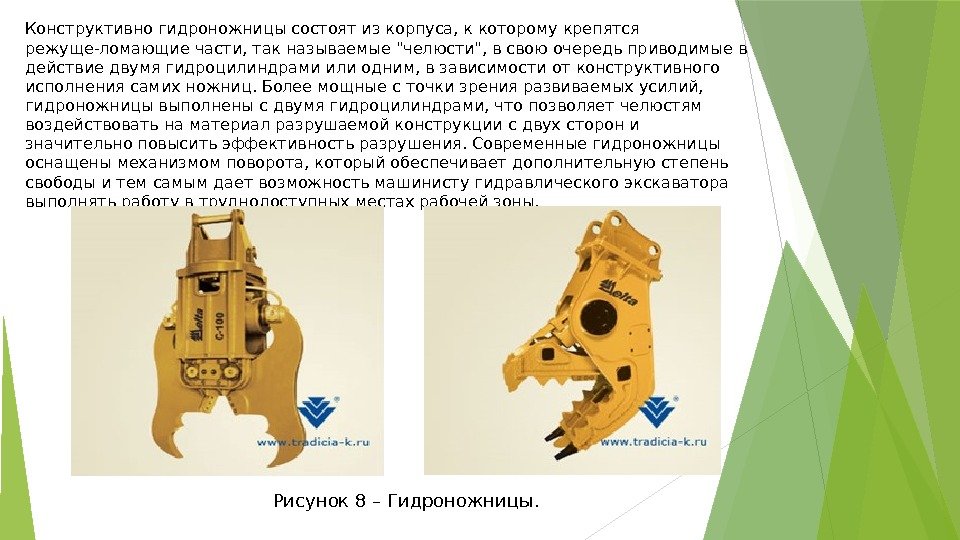 Землеройные машины предназначаются для