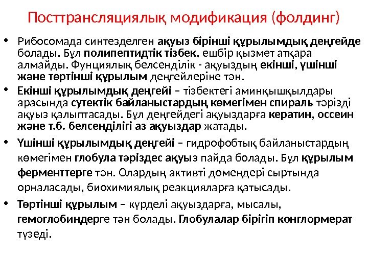 д ріс 2. ә Т ым уалайтын а