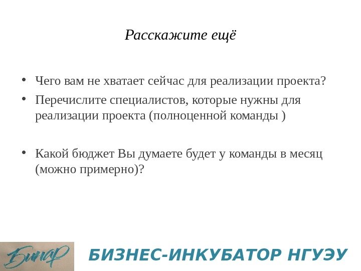 Без чего из нижеперечисленного проект не может считаться закрытым ответ