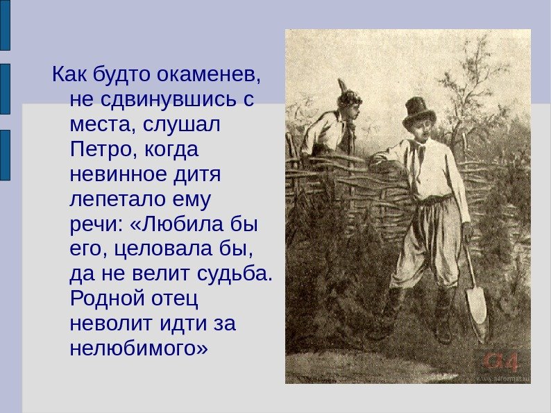 Вечер накануне ивана купала кратко. Вечер накануне Ивана Купала. Вечер накануне Ивана Купала Гоголь. Вечер накануне Ивана Купала краткое содержание. Краткий пересказ вечер накануне Ивана Купала.