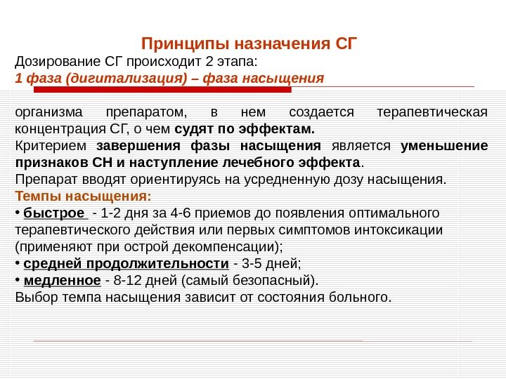 Назначение принципов. Принципы назначения. Принципы назначения СГ. Виды дигитализации. Темпы дигитализации.