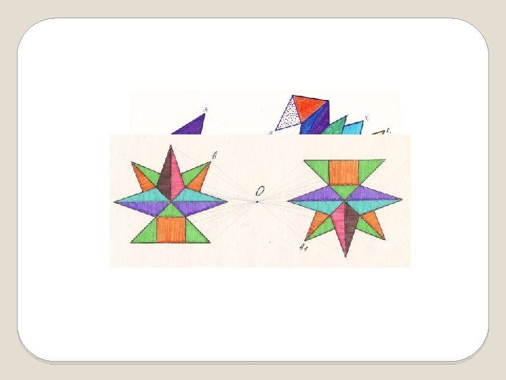 Движения Движение Преобразование одной фигуры