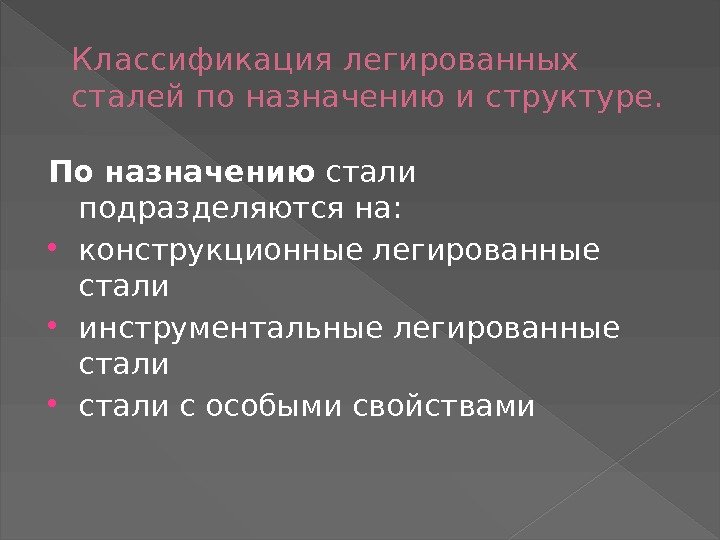 Как звали стали