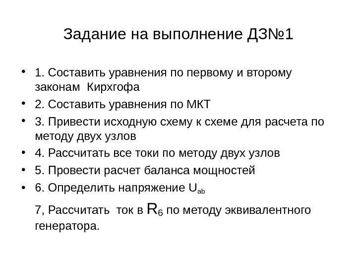 Установите соответствие систематически выполнять домашнее задание