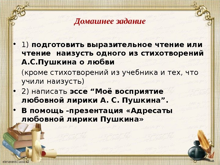 Анализ одного стихотворения восприятие истолкование оценка